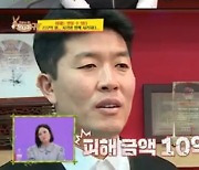 '당나귀 귀' 김병현 "사기 금액 10억원+α".."자산 237억은 옛말"