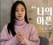'41kg·전현무♥' 이혜성 외모강박 고백 "8년 폭식, 나의 아픈 이야기"(혜성이)