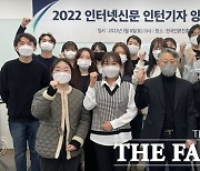인신협 부설 KINA교육센터, '2022년 인터넷신문 인턴기자 양성 교육' 입학식 개최