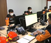 [울산] 울산, 전국 최초 '광역화재조사단' 운영