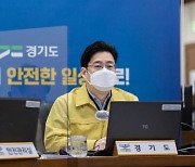 오병권 권한대행 "경기지역 미세먼저 철저 대응" 당부