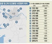 서울 인접한 고양 창릉, 남양주 왕숙 관심 뜨겁다