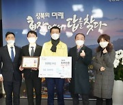 [포토]현대백화점 미아점, 따뜻한 겨울나기 성금 300만원 기부