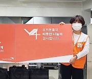 넥슨, 'V4' 유저 기부로 모인 성금 1800여만원 월드비전 전달