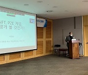 이재명 후보 '게임·메타버스' 특보단..P2E 규제완화는 '신중'