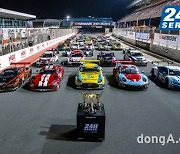한국타이어 장착 내구레이스 '24시 시리즈' 개막