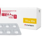 안국약품, DPP-4 억제제 계열 당뇨치료제 '에이브스정' 출시