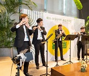 에쓰오일, 발달장애인 연주자 채용..매주 '작은 음악회' 개최