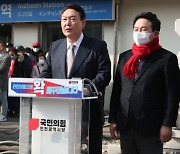 '수도권 공략' 尹, 인천서 교통인프라 구축·지방은행 재설립 공약