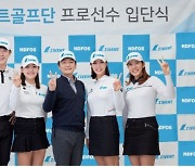 지벤트(ZIVENT) 골프단, '정재현·조혜림·박단유·최민경 프로' 추가 영입