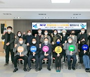 부산 북구, 지역 발전을 위한 민관협치협의회 공식 출범