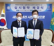 한화건설 '대전하수처리장 시설현대화' 민투사업 실시협약