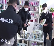 '가짜 비아그라' 판매한 7명 적발..불법치료제 2만3400개 압수