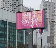 인천 서구, 전자게시대 2곳 설치·운영