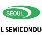 서울반도체, 원자재난에도 매출 12% 성장