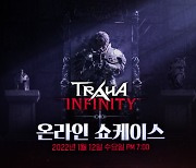 '트라하 인피니티', 온라인 쇼케이스 12일 개최