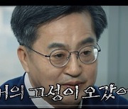 김동연 "대통령에 부동산 보고하던 중 고성..쌍소리 나올 정도"
