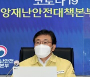 중대본 "점유율 10% 내외 오미크론 우세종화, 설 연휴 분수령"