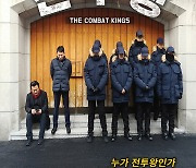 전두환 추적 다큐멘터리 '전투왕' 2/17 개봉 및 포스터 공개!