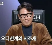 '싱어게인2' 윤종신, 유희열 대타 출연 "확진자 대신 나왔다"