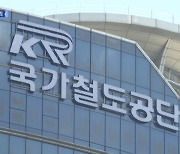 [단독] 수상한 60억 원 연구용역, '민영화' 주장하던 올드보이들 선물 잔치?