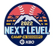 KBO, 2022 넥스트 레벨 캠프 1차 훈련 10일 스타트