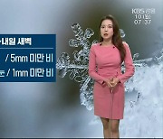 [날씨] 미세먼지·초미세먼지 '매우 나쁨'..강원 내일 새벽까지 눈