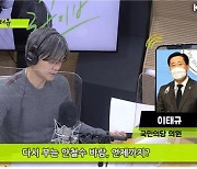 [주진우 라이브] 국민의당 이태규 "'안철수, 단일화에 몸 달았다'는 이준석 대표 발언, 북치고 장구치고 가짜뉴스"