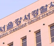 [단독] '부동산 분양 합숙소' 탈출하려던 20대 중태..4명 긴급체포