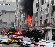 대전 아파트 2층에서 큰 불..7명 부상·21명 구조