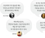 [커버스토리] 메타버스·암호화폐..미래기술의 세계로