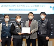 한국기업데이터, 임단협 타결.."노사 법적 분쟁 취하"