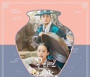 루시 최상엽, 10일 '꽃 피면 달 생각하고' OST '날아올라' 발매..청량 보이스 '기대 UP'