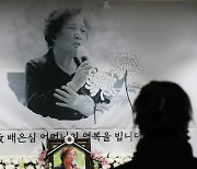 "열사의 어머니 넘은 민주화 투사"..시민들, 배은심 여사 추모 열기