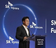 [CES 2022] SK to launch Sapeon Inc. for AI chip supremacy