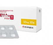 안국약품, 당뇨병 치료제 '에이브스정' 출시