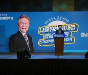민주당 경남 대전환 선대위 출범