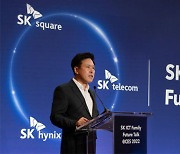 SK wireless, chipmaking, investment units join forces for AI chip and innovation