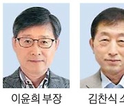 1월 대한민국 엔지니어상, 이윤희 부장·김찬식 소장