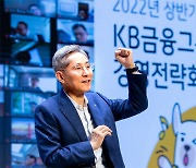 [포토] 윤종규 회장, KB금융 전략회의 특강