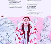문별, 미니 3집 '6equence' 트랙리스트 공개..타이틀곡은 'LUNATIC'