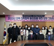 용인예술과학대, '지역 산학협력 활성화' 상생 간담회 개최