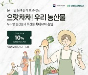 오아시스마켓, 농림축산식품부 장관 표창 수상