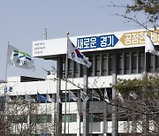경기도, 바이오 소재개발 지원 강화..첨단 연구장비 9종 도입