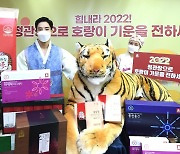 [머니S포토] KGC인삼공사 정관장, 설 프로모션 진행..'힘내라 2022!'