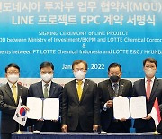 롯데건설, 39억달러 규모 '인도네시아 LINE 프로젝트' 수주