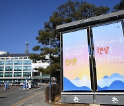 시흥시, '청년협업마을' 입주 예비·초기창업자 모집
