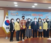 김천시 평생교육원 '여성채용 우수기업'에 감사패 전달