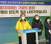 울산시, 중대재해처벌법 시행 앞두고 전담팀 구성 '총력'