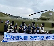 영진전문대 '육해공군 부사관 양성 요람 자리매김'